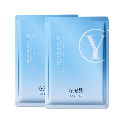 【天猫U先】益肤水光膜微分子玻尿酸屏障修护面膜2片 补水保湿