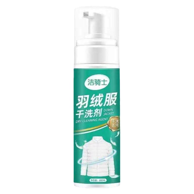 洁骑士羽绒服干洗剂强力去污渍油渍免水洗衣服清洁剂清理剂清洗剂
