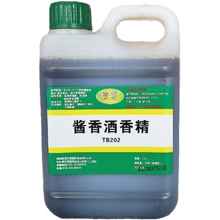 万方酱香型香精食用纯粮勾兑调白酒用香料增香增味食品添加剂正品