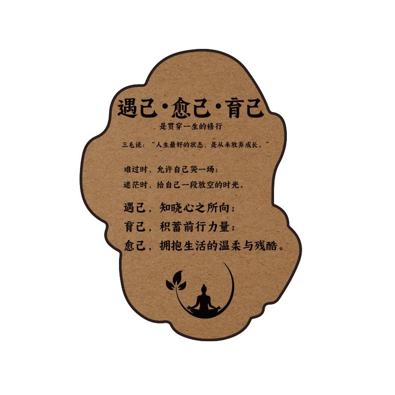 80饰家高级感中医养生馆墙贴