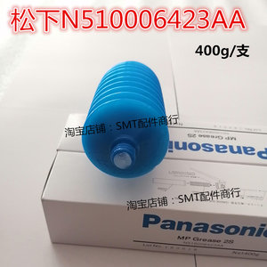 N510006423AA贴片机丝杆轴承保养润滑脂Grease 2S润滑油400G