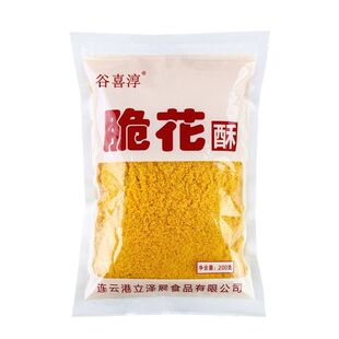 寿司专用黄金脆花酥500g天妇罗碎鱼松粉材料炸全套装饭团海苔萝卜