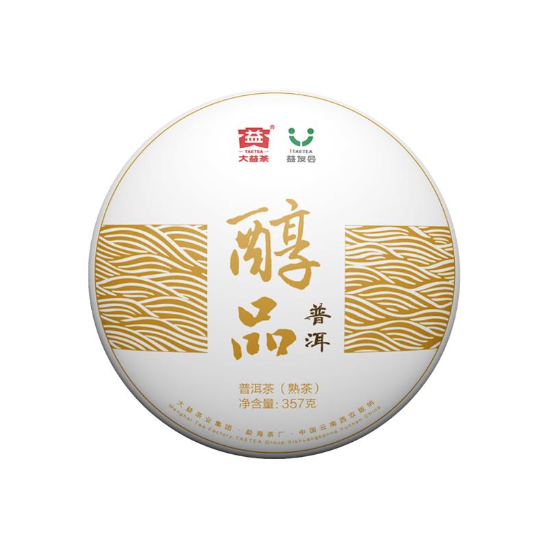大益普洱茶熟茶 醇品口粮茶 中华老字号 云南勐海七子饼茶 茶叶