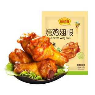 藤桥牌烤鸡翅根蜂蜜味休闲宿舍零食96g