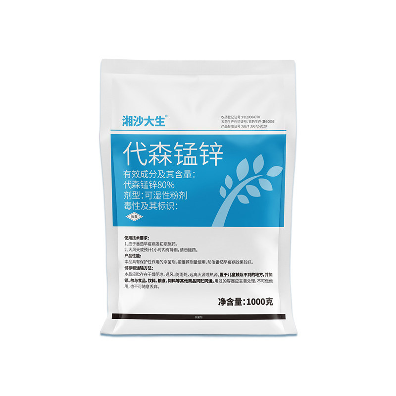 80%代森锰锌杀菌剂果树蔬菜花卉炭疽病霜霉病杀菌药代森猛锌农药