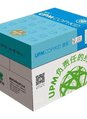欣乐打印纸a4整箱80g办公