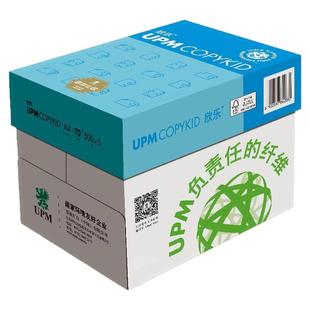 包邮欣乐打印纸a4打印纸整箱批80g/70g复印白纸办公用纸厂家直销