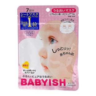 日本直邮Kose高丝婴儿肌面膜保湿型温和补水细腻柔滑7片*5正品