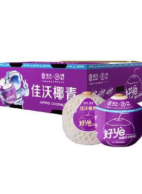 佳沃泰国香水奶椰易开椰