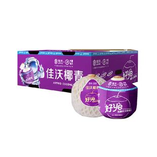 佳沃泰国进口椰青易开椰香水奶椰孕妇可食椰汁椰肉新鲜水果整箱