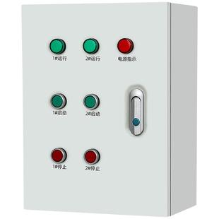 二路风机控制箱三相电机电控箱一控2缺相过载保护成套定制配电柜