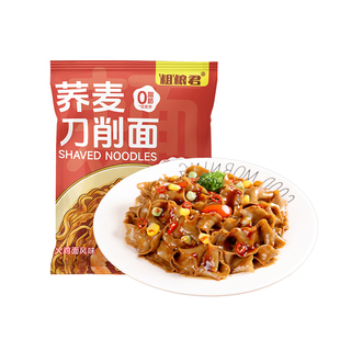 0脂肪荞麦刀削面宽面条全麦粗粮高蛋白葱油火鸡面懒人代餐轻速食