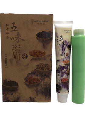 唯雅纳五味珍品植物炫彩染发