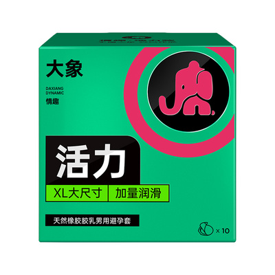 大象大号男士专用避孕套55mm超薄官方正品旗舰店男用保险安全001