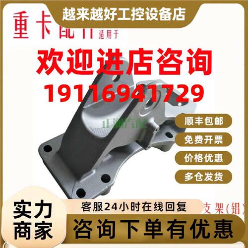 议价适配重汽原厂豪沃A7 T7H前悬支架铝过渡支架驾驶室翻转轴衬套