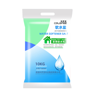 科罗菲通用软水盐软水机专用盐机器通用盐怡口3M滨特尔软化盐10kg
