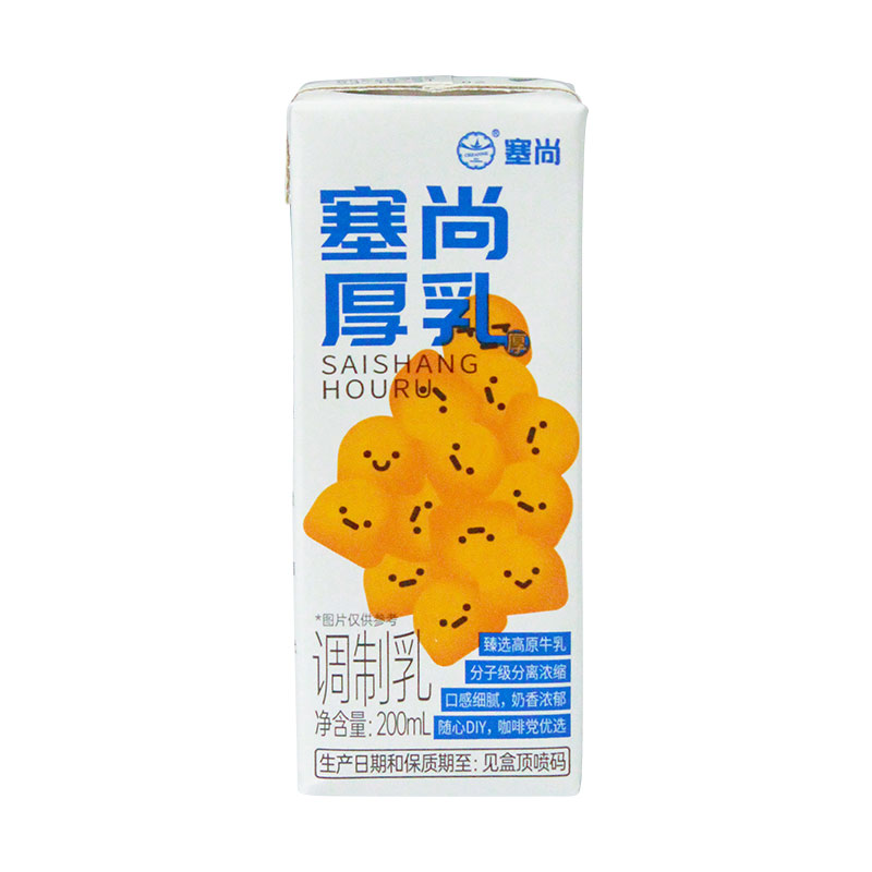【34.8元/8盒】塞尚厚乳200ml
