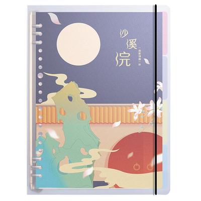 晨光英语不硌手活页笔记本可拆卸