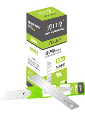 18MM大号0.5厚FD-J09墙纸壁纸刀