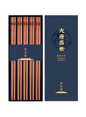 唐宗筷进口花梨木筷子抗菌防霉