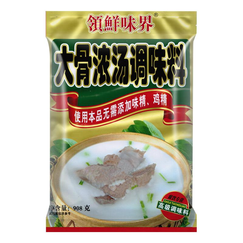 領鲜味界大骨浓汤调味料908G猪骨高汤粉浓缩商用增香提鲜汤料调料