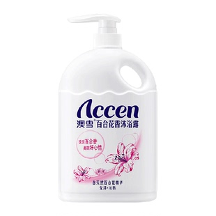 澳雪百合花香沐浴露成人芳香男沐浴乳大瓶保湿滋润持久留香大容量