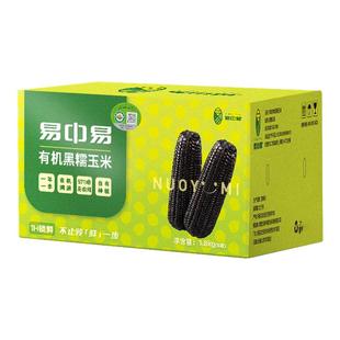 【新品】易中易内蒙有机鲜食黑糯玉米粗粮代餐营养膳食纤维畅享装