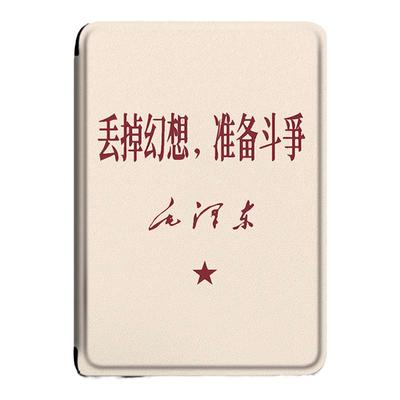 适用于小米多看电纸书保护套丢掉幻想准备斗争小米6英寸电子书MiReader阅读器休眠墨水屏全包防摔硅胶软壳潮