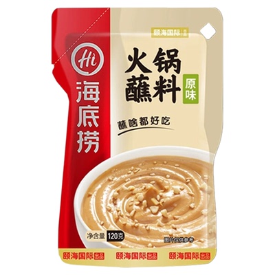 海底捞火锅蘸料味碟家麻酱花生酱