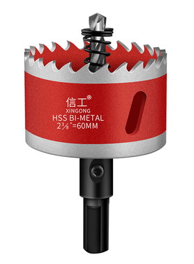 M42双金属开孔器硬木筒灯扩孔钻