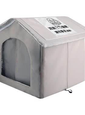 喵仙儿户外猫窝流浪猫窝防雨保温