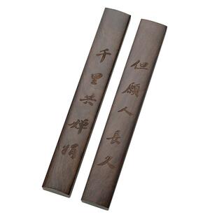 红木镇纸书法用品文房四宝摆件 实木故宫书画压纸木镇压条工具 黑檀乌木压宣纸镇尺镇石用具学生定制刻字清仓