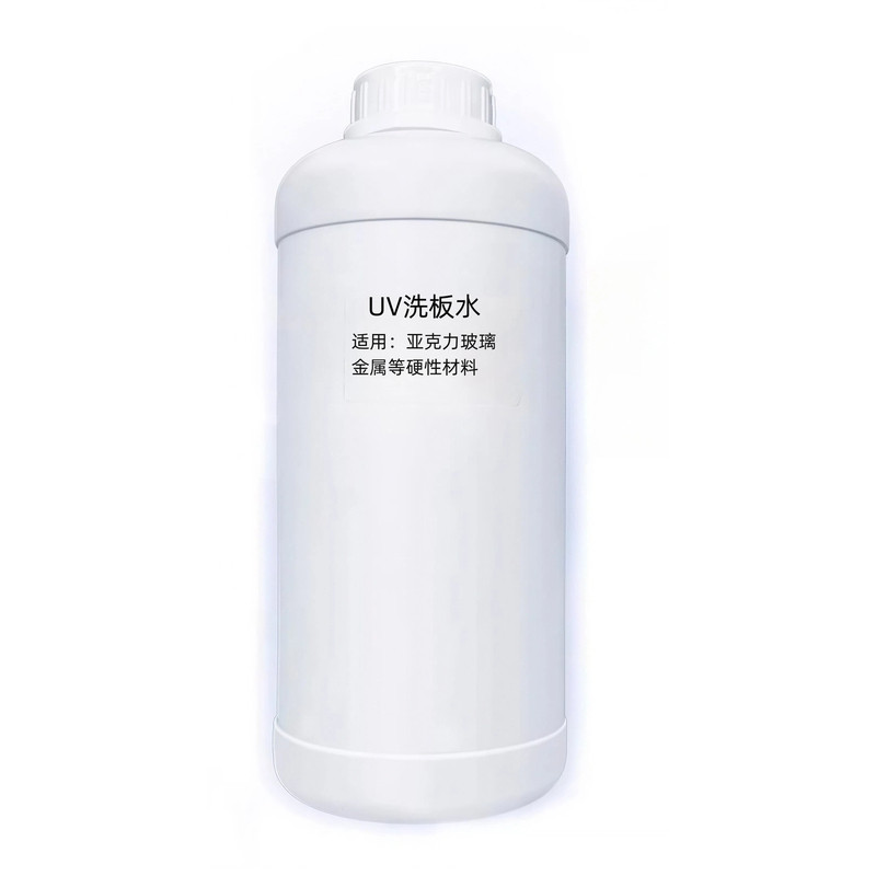 uv洗板液亚克力清洗液uv墨水去除液涂层清洗剂强力清除uv打印画面