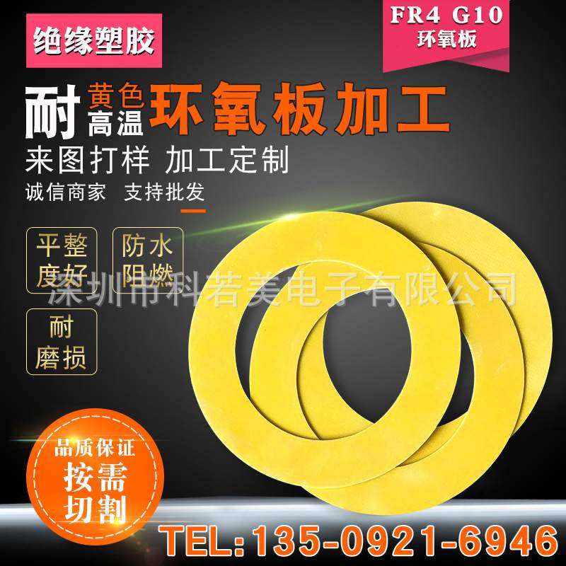 生产直销FR43240环氧树脂板加工FR4玻纤水绿色黑色绝缘阻燃