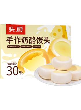 头厨奶酪馒头儿童早餐半成品速食