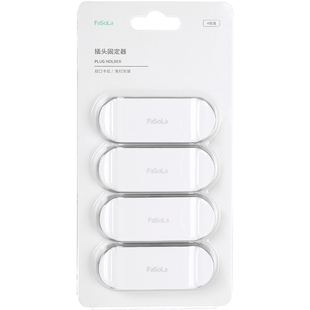 挂插头挂钩固定器厨房电源线固线夹电线插座理线器数据线收纳神器