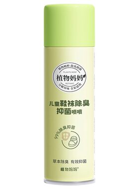 【央妈推荐】运动员同款球鞋喷雾