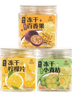杏林草堂金桔柠檬百香果茶水果茶