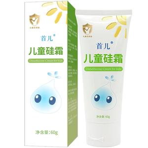 首儿儿童硅霜补水保湿乳面霜60g