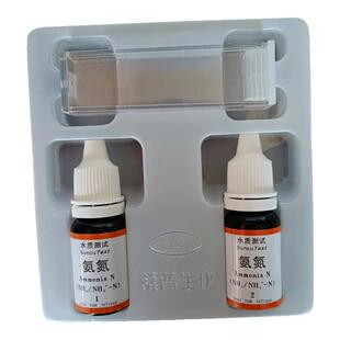 桑普水博士测试盒水质测试盒氨氮检测试剂盒用于检测水体的氨氮值