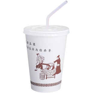 一次性豆浆杯子带盖五谷杂粮现磨加厚纸杯商用带吸管打包外带粥杯