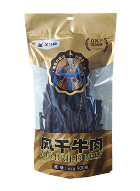 金马鞍超干特干风干牛肉干500克