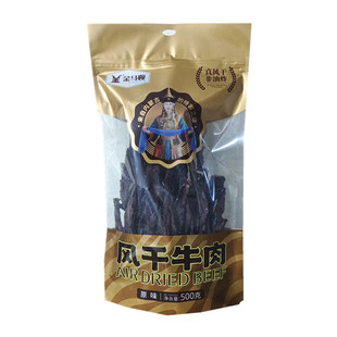 金马鞍超干特干牛肉干500克手撕风干内蒙古特产熟零食小吃原味