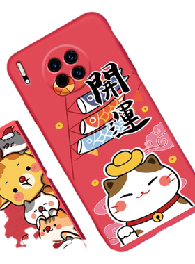 招财猫适用华为液态防摔手机壳