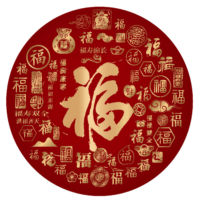 2026年圆形福字贴防水自粘贴纸