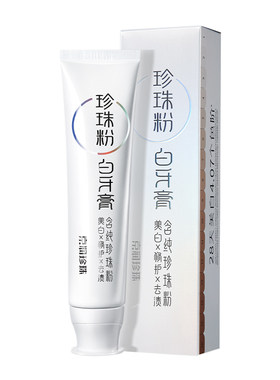 京润珍珠珍珠粉白牙膏含氟防蛀