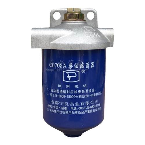 C0708A NL21-131 C0708A-C0191E 柴油滤清器滤芯总成 480 485 495_虎窝淘