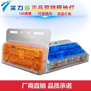 实力多4032边灯货车挂车24v超亮防水照地多功能改装 侧灯轮胎腰灯