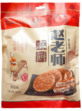 重庆特产赵老师椒盐冰桔麻饼500g