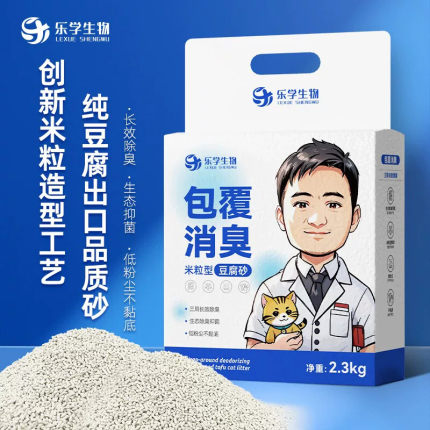 乐学生物周桥梁米粒型豆腐猫砂包裹消臭猫砂